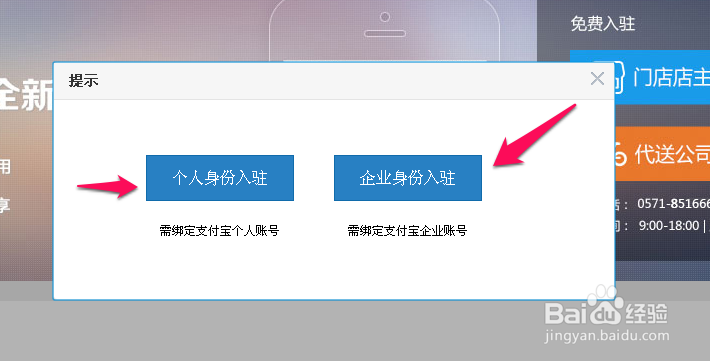 淘点点怎么入驻