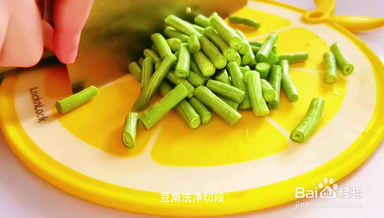 卤牛肉炒豆角怎么做