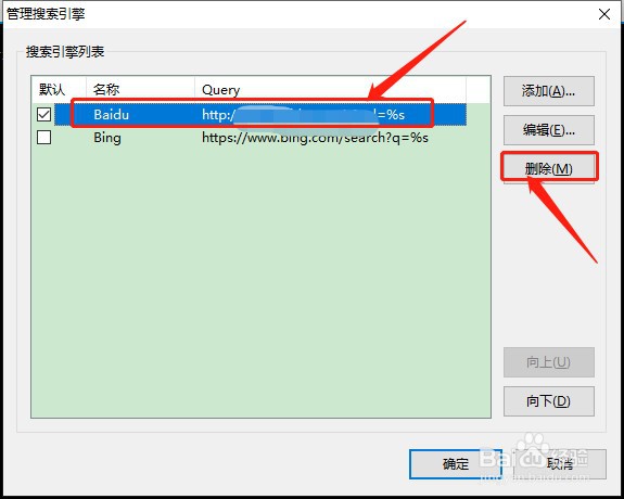 如何使用xshell管理搜索引擎的删除功能