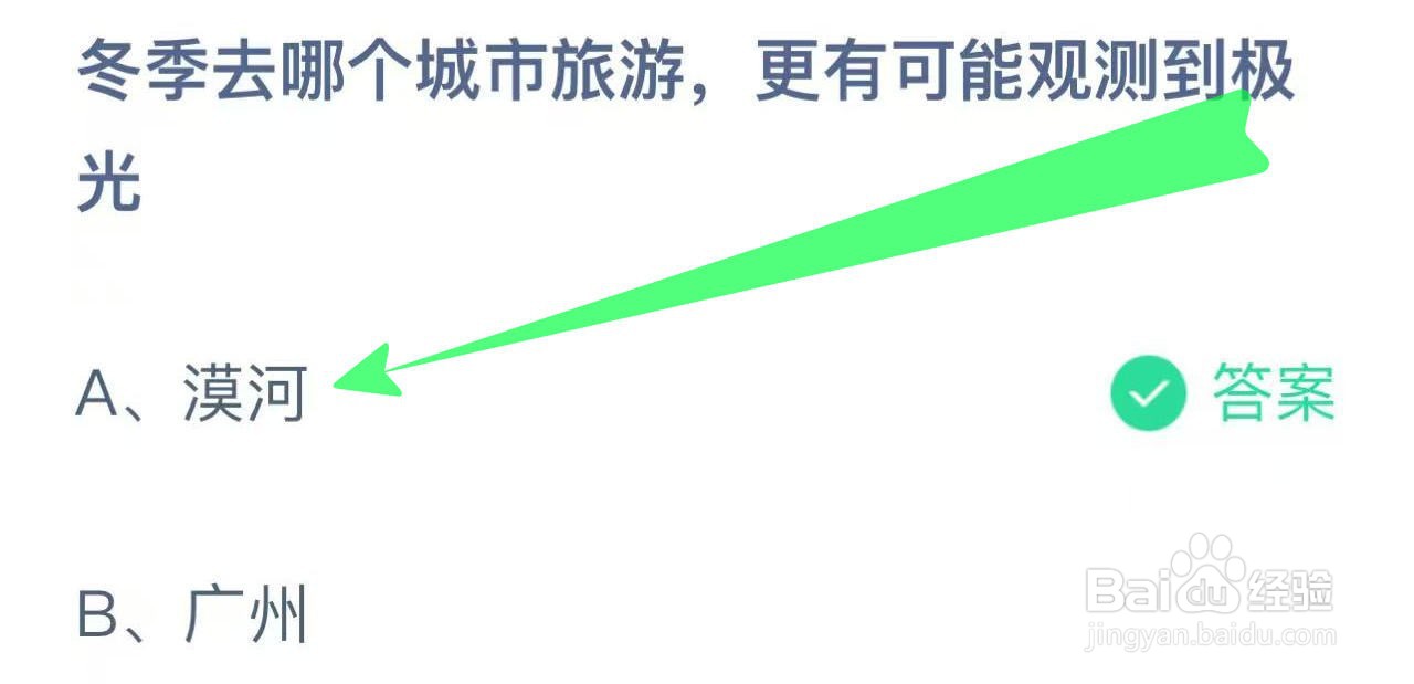 蚂蚁庄园小课堂2024年12月3日最新答案？