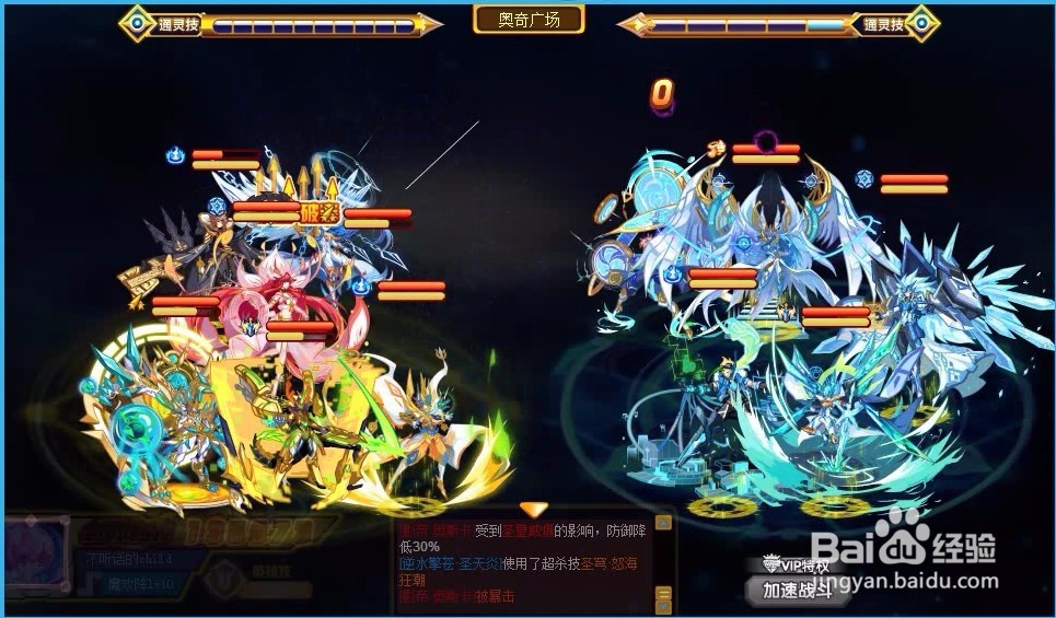 奥奇传说精灵无上传说 无敌第三关打法详细过程