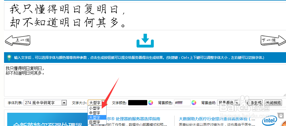 空间发的说说的文字图片是如何制作的呢？