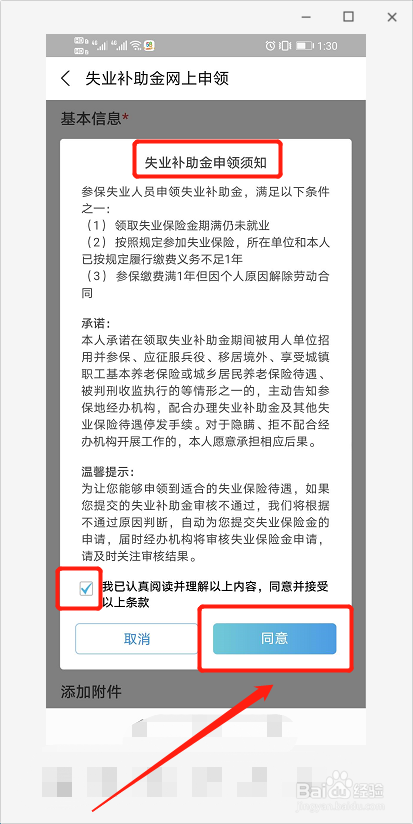 怎么申请2020年失业补助金
