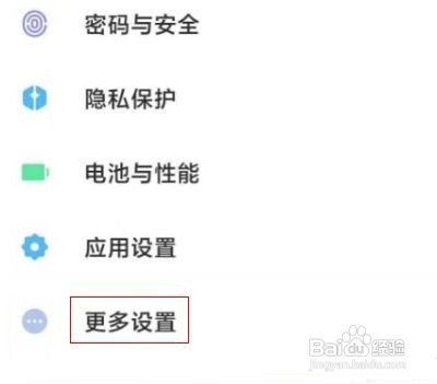 红米手机如何局部截屏？