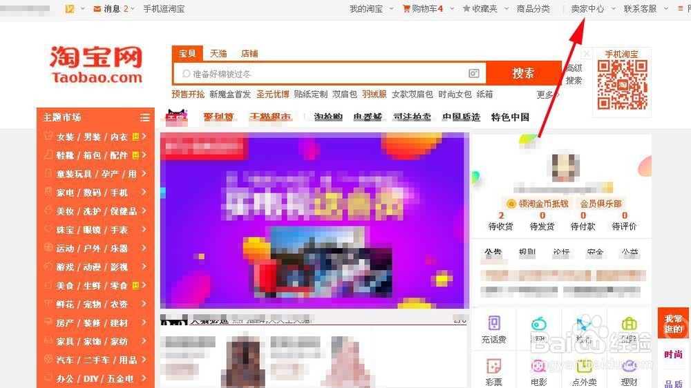 如何让淘宝宝贝展示在农村淘宝增加流量和访客量