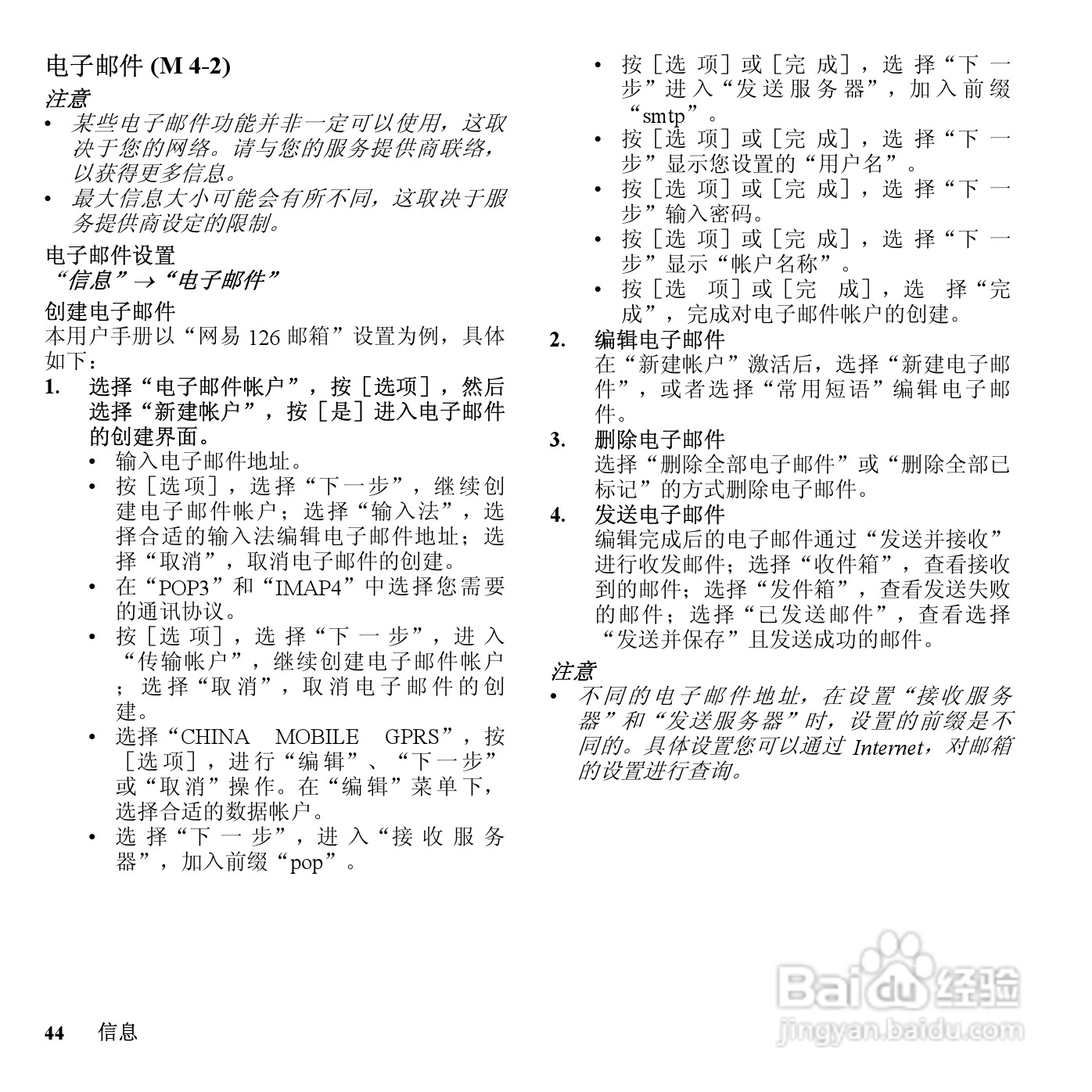 夏普SH7120C手机使用说明书:[5]