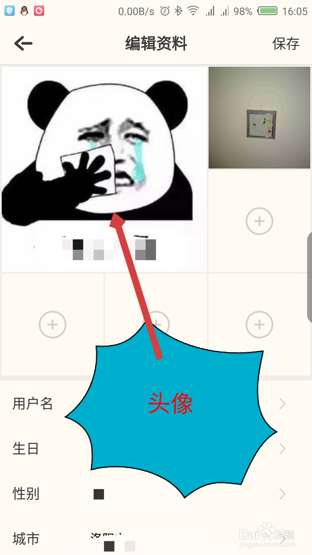 音遇怎么修改头像昵称
