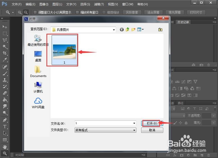 怎样给图片添加海洋波纹扭曲效果