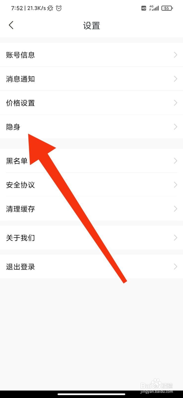 陌伴怎么隐藏等级和点赞数