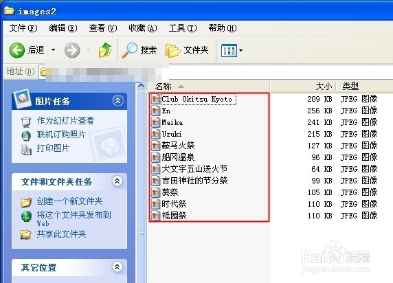 怎么样显示文件扩展名?