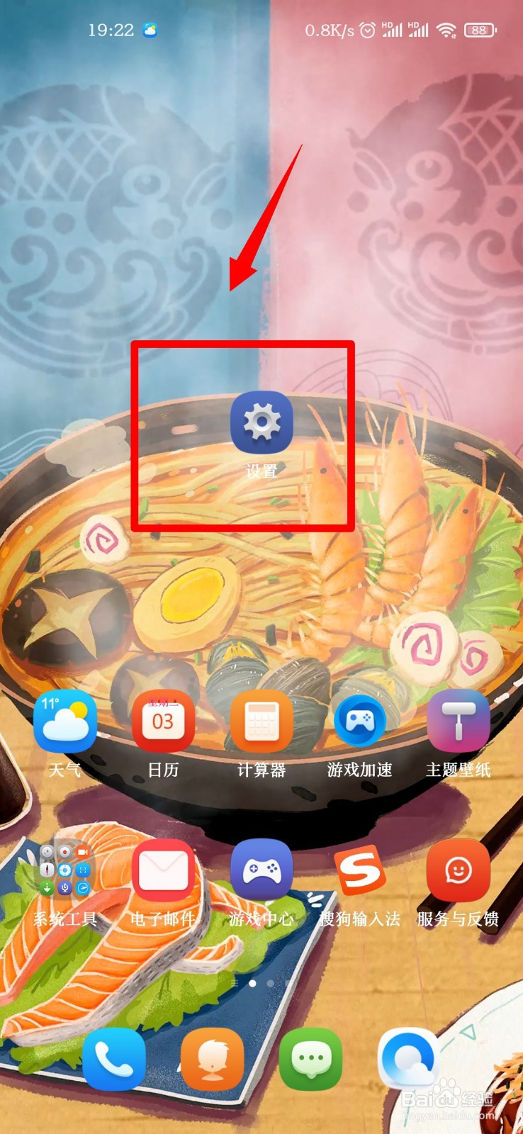 小米10怎么更改状态栏电量样式