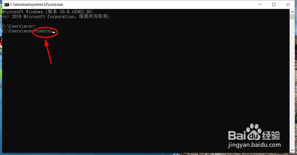 如何打开win10控制面板