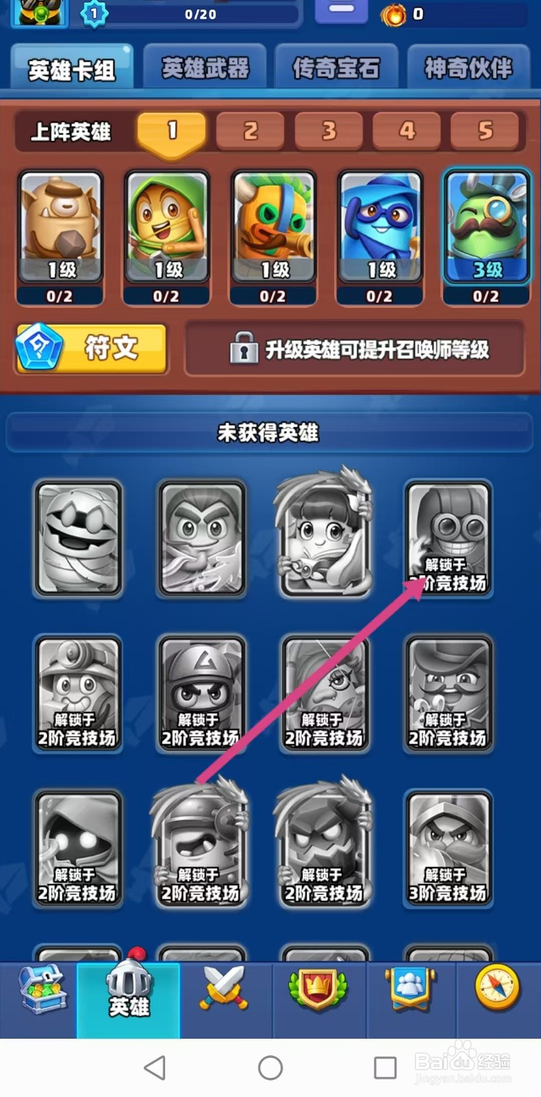 土豆英雄如何查看炸弹人的【对战】