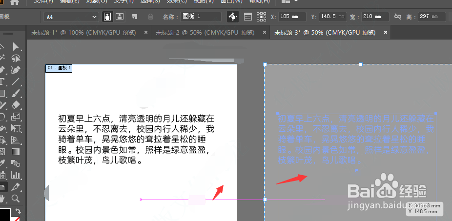 在AI2020中如何将画板及内容整体复制