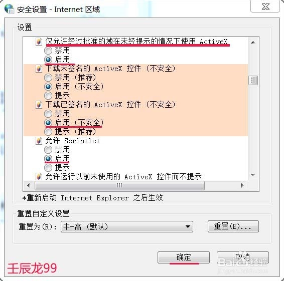 Windows7系统无法安装农行网银证书