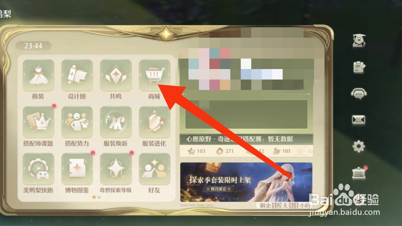 无限暖暖怎样领取免费等级礼包