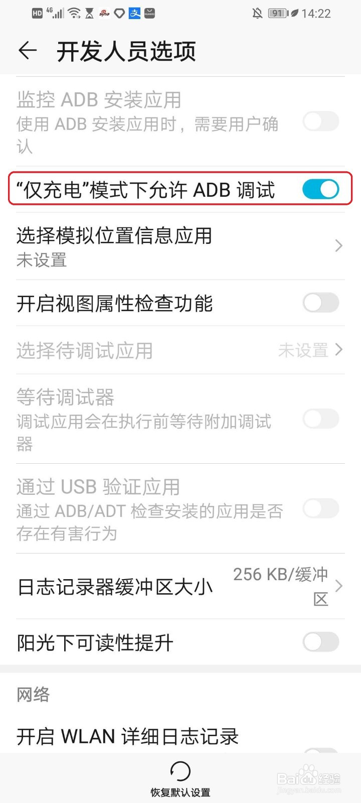 华为手机如何在充电模式下连接手机助手
