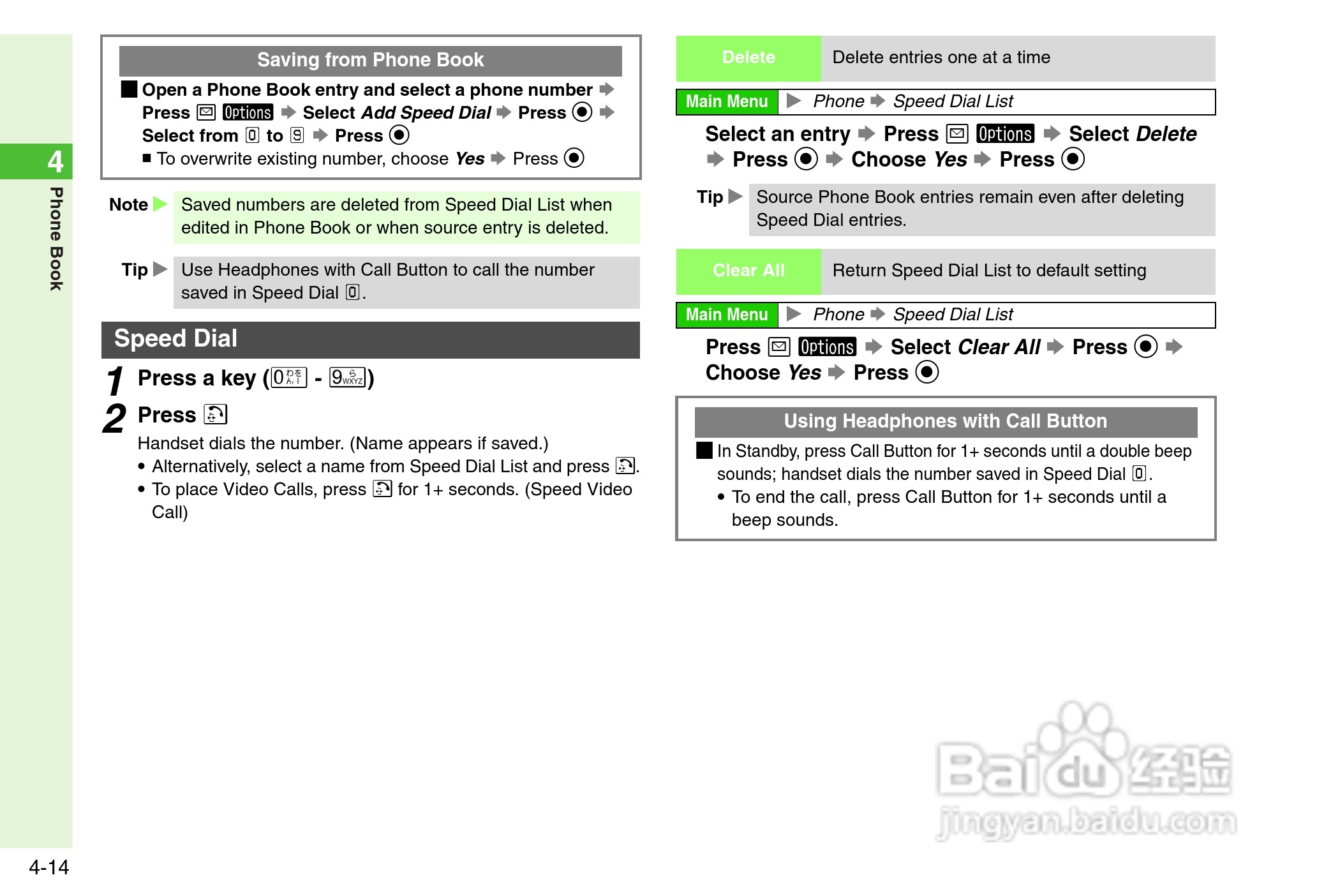 夏普812SH s手机使用说明书:[11]