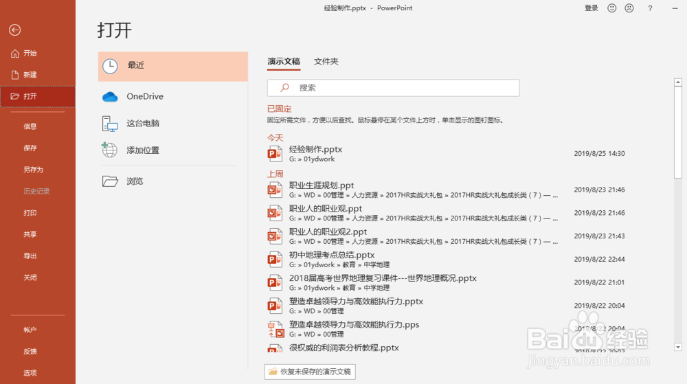 PPT中条纹填充做法
