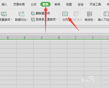 Excel日期如何设置