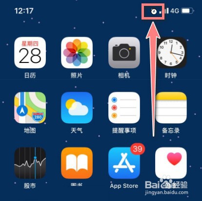 iphone手机如何设置闹钟