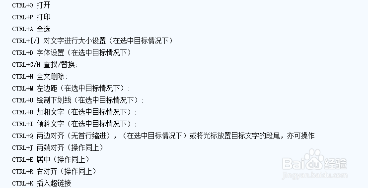 电脑快捷键大全