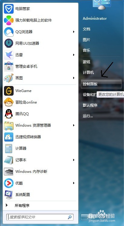 如何更改台式电脑名称