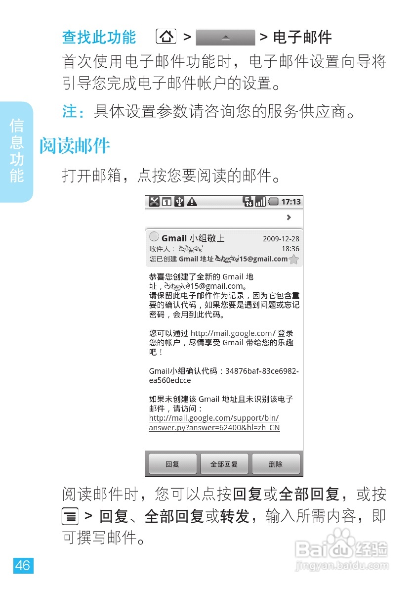 摩托罗拉XT701手机简体中文说明书:[5]