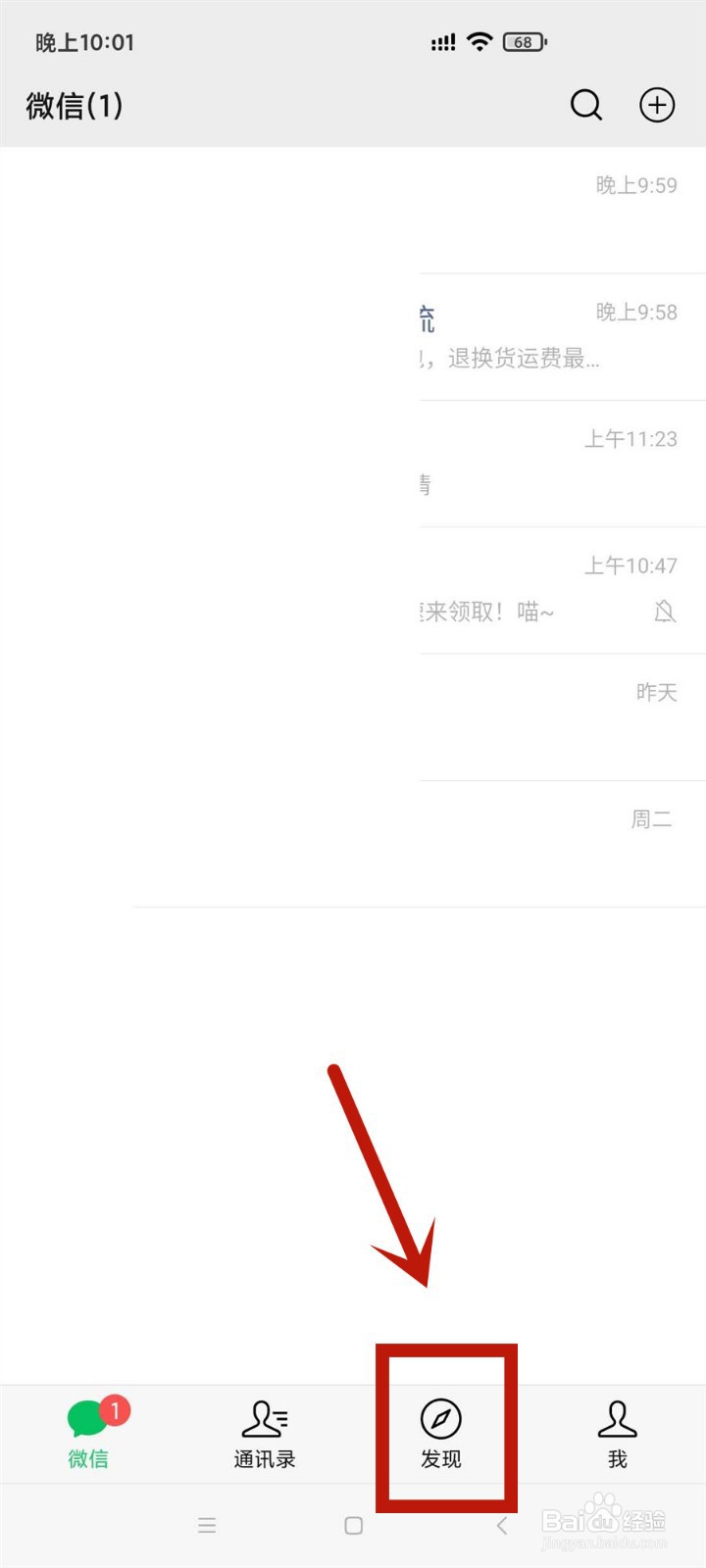 附近的人看不到我怎么解决