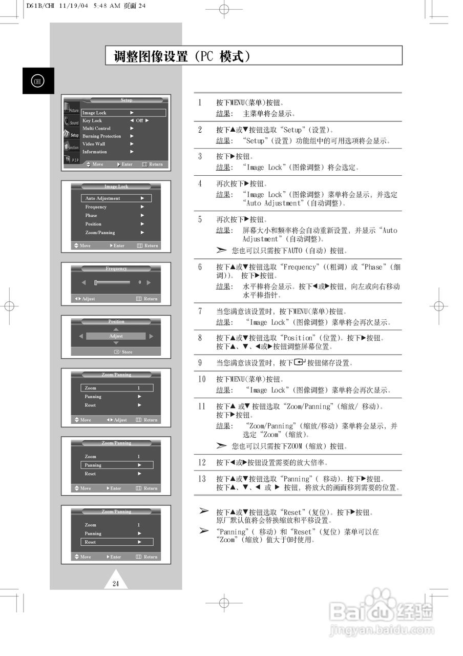 三星PPM42S3Q液晶显示器使用说明书:[3]