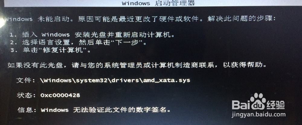 <b>Win7无法验证数字证书签名</b>