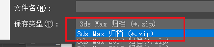 3DS MAX如何文件归档