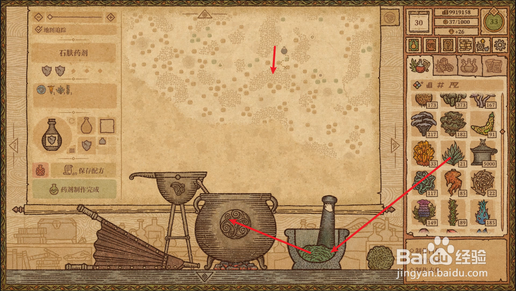 Potion Craft石肤和减速药剂的配方