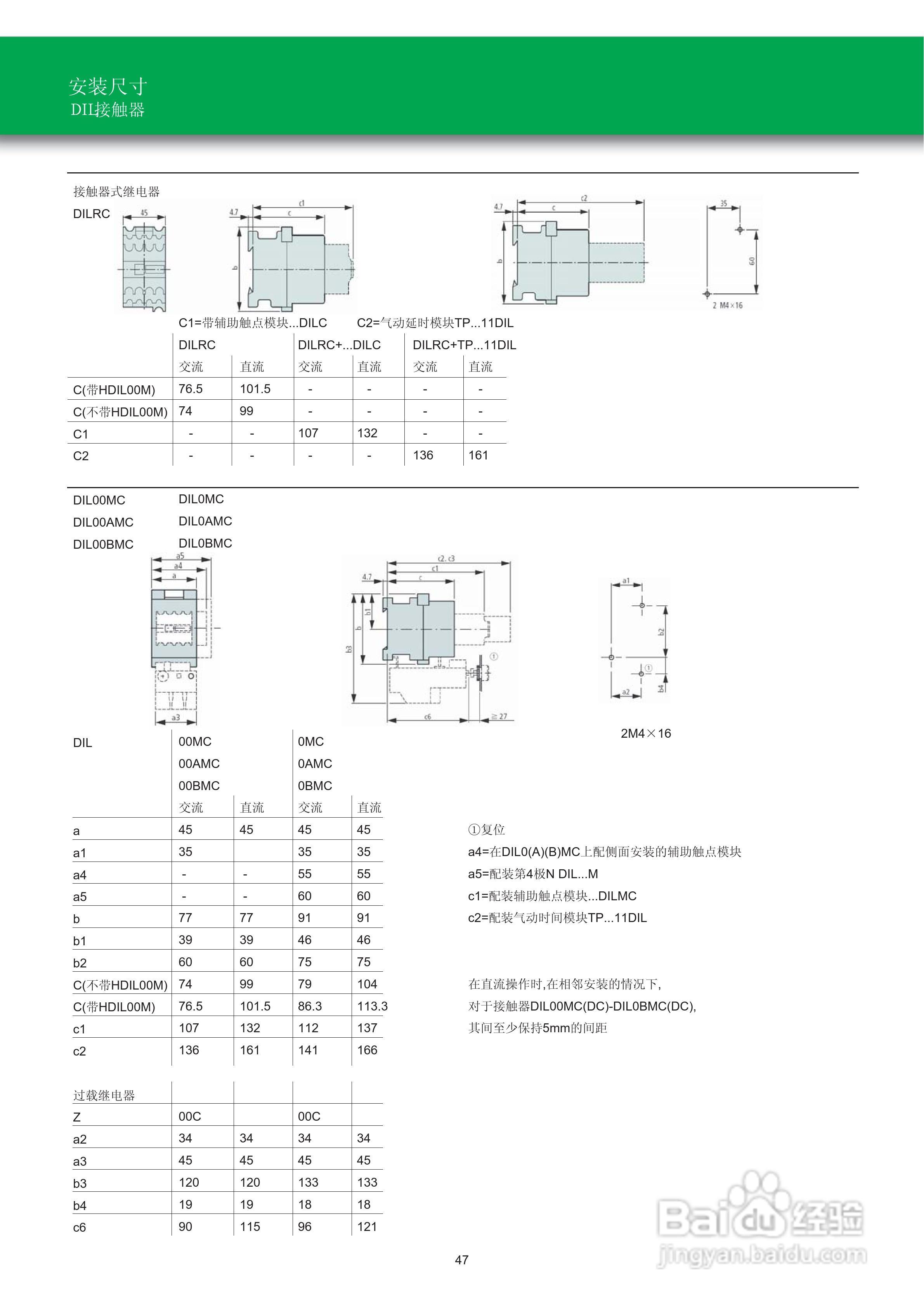 Moeller（穆勒）接触器与过载继电器C系列说明书:[5]