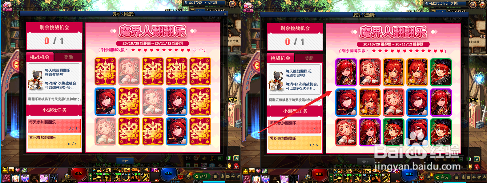 DNF翻翻乐怎么玩,翻翻乐快速翻牌攻略