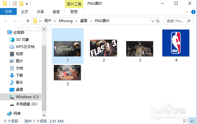 怎样将PNG格式的图片转成PDF格式