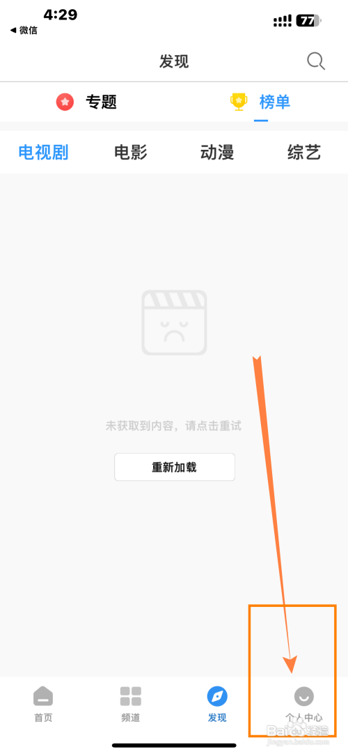 影视大全App怎样关闭跳过片头片尾