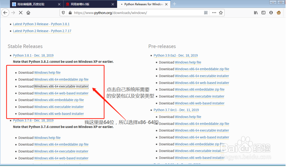 怎么安装python3.x