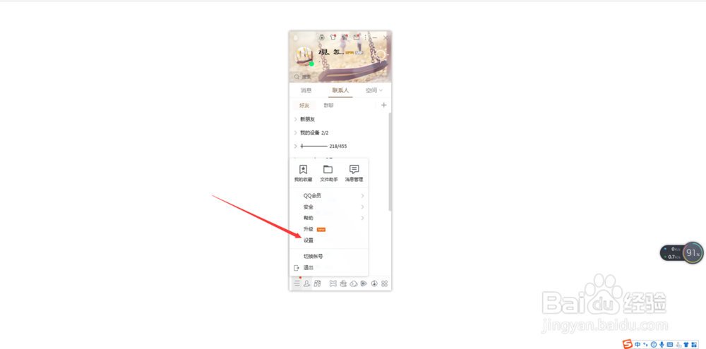电脑上 qq自动回复怎么设置