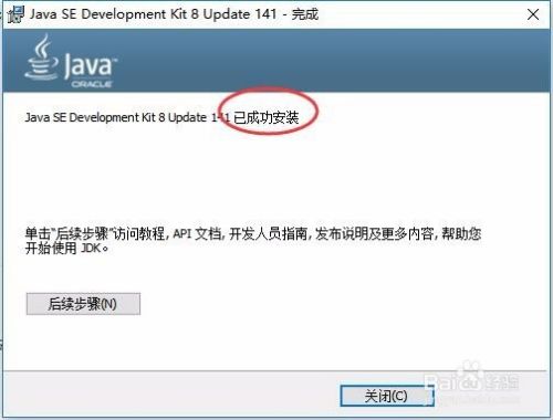 Windows10下最新的JAVA安装和环境变量详细配置