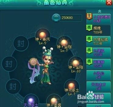 《七十二变》快速提升战力