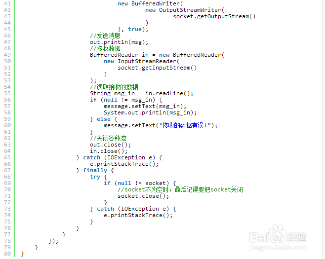 Android的三种网络通讯方式详解