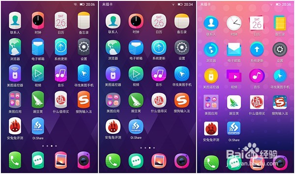 美图 V4手机深度评测