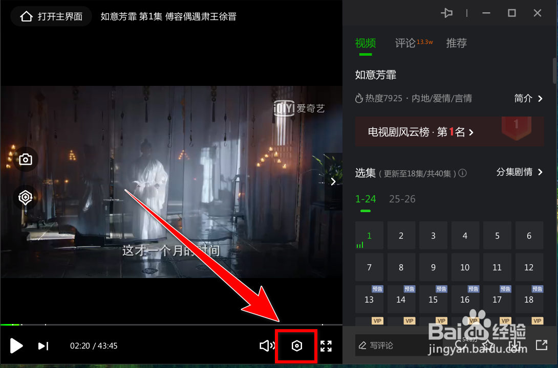 爱奇艺如何只看男女主的CUT片段?