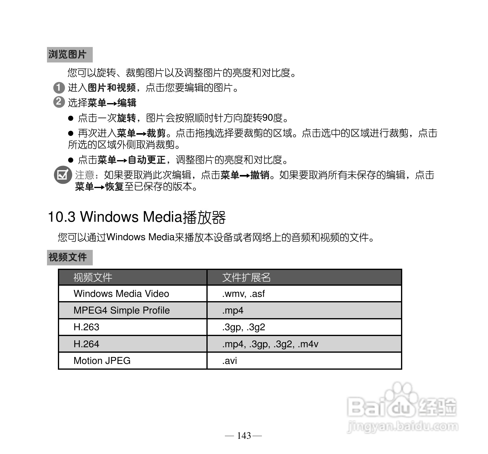 多普达P660手机使用说明书:[16]
