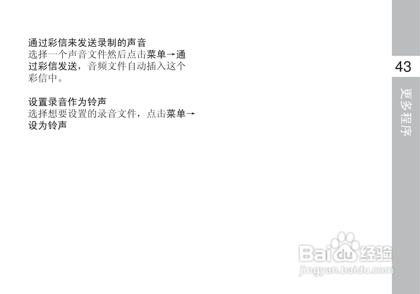 多普达S610手机使用说明书:[6]