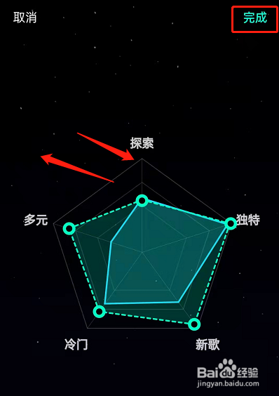 QQ音乐调整音乐偏好教程分享