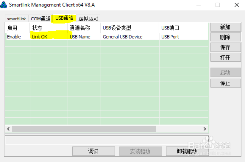 MDA-5XX远程访问方法