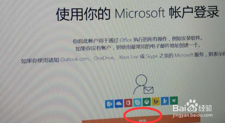 注册微软账户的步骤