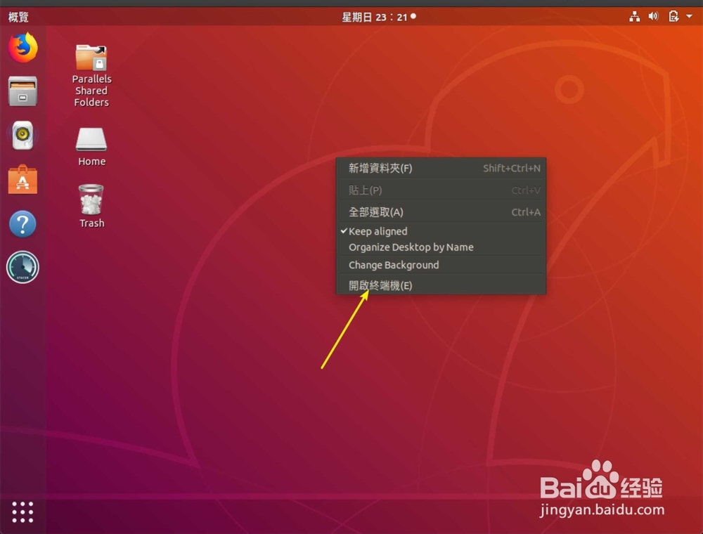 ubuntu中如何关闭防火墙